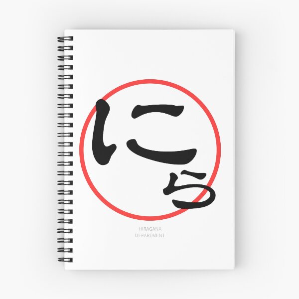 Item preview, にら（nira）– Japanese “Chinese chives” Reaction Minimalist Design designed and sold by HIRAGANA DEPARTMENT.