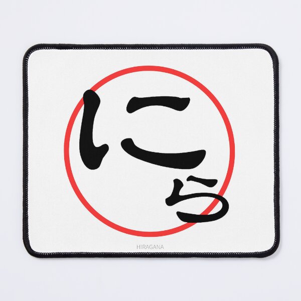 Item preview, にら（nira）– Japanese “Chinese chives” Reaction Minimalist Design designed and sold by HIRAGANA DEPARTMENT.