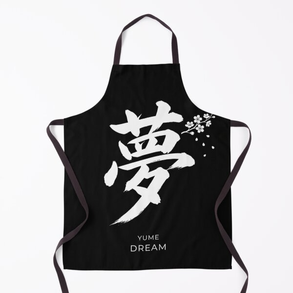 Item preview, Yume Dream Japanese Kanji Calligraphy Minimalist Cherry Blossom designed and sold by TokyoInkClub.