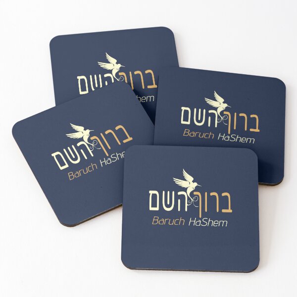 Item preview, Baruch Hashem Hebrew Typography designed and sold by Thank-HaShem.