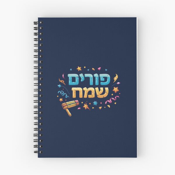 Item preview, Purim Sameach Hebrew Colorful Celebration designed and sold by Thank-HaShem.