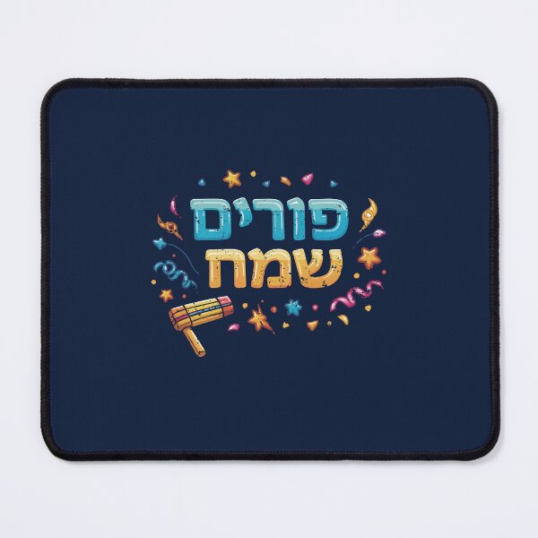 Item preview, Purim Sameach Hebrew Colorful Celebration designed and sold by Thank-HaShem.
