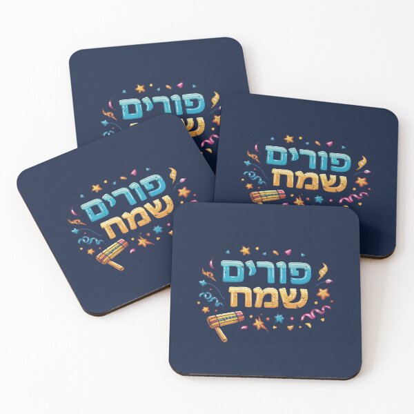 Item preview, Purim Sameach Hebrew Colorful Celebration designed and sold by Thank-HaShem.