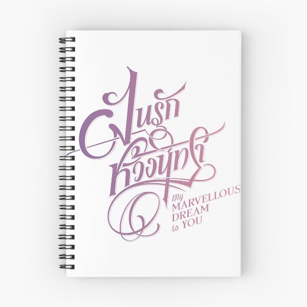 Item preview, My marvelous dream is you logo designed and sold by Teerak shop.
