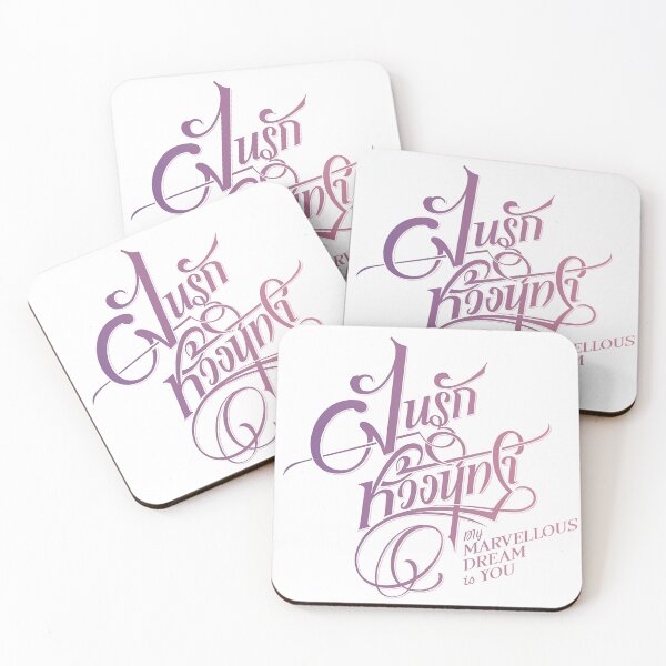 Item preview, My marvelous dream is you logo designed and sold by Teerak shop.