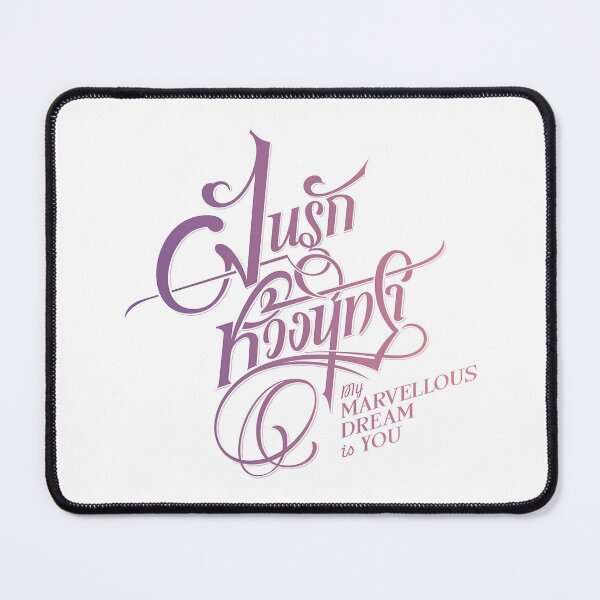 Item preview, My marvelous dream is you logo designed and sold by Teerak shop.