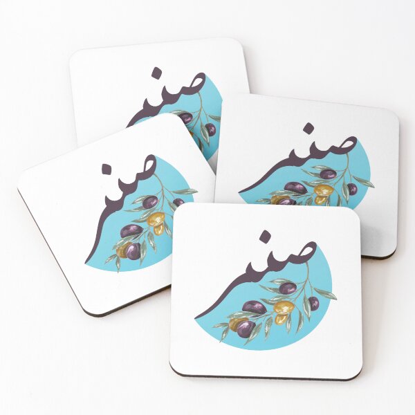Item preview, Sabr - Patience designed and sold by Qalam&Pixel.