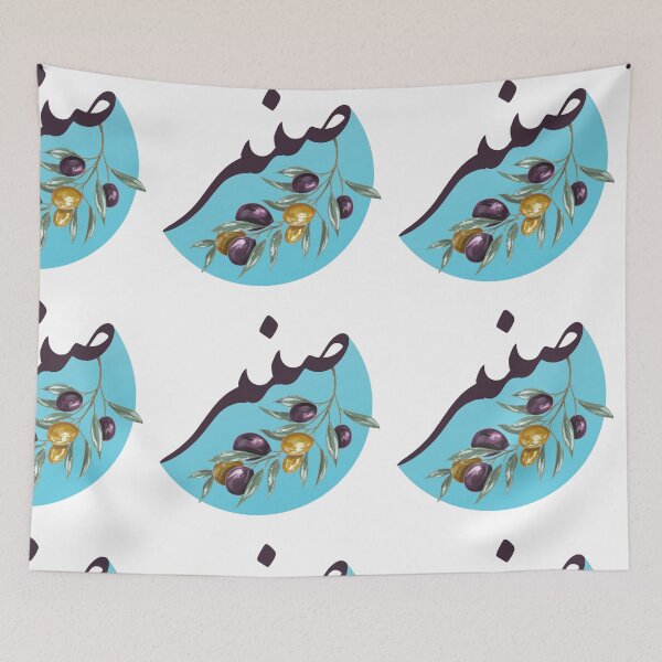 Item preview, Sabr - Patience designed and sold by Qalam&Pixel.