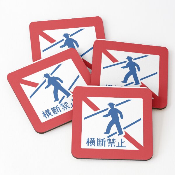 Item preview, Japanese No Jaywalking Sign designed and sold by Rokoyo Prints.