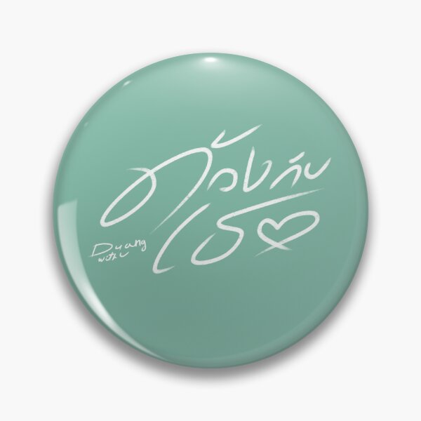 Item preview, Duang With You Logo (Thai) designed and sold by JesskeCreations.