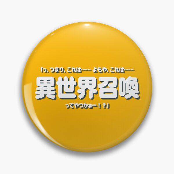 Item preview, Isekai Shoukan!? designed and sold by Nimbus Q.
