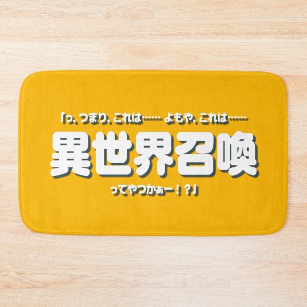 Item preview, Isekai Shoukan!? designed and sold by Nimbus Q.