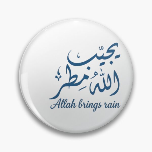 Item preview, The phrase "O God, send down the rain" written in Arabic script is an expression of hope. designed and sold by ARYAM..