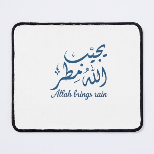 Item preview, The phrase "O God, send down the rain" written in Arabic script is an expression of hope. designed and sold by ARYAM..