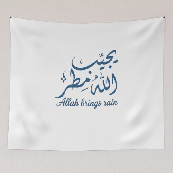 Item preview, The phrase "O God, send down the rain" written in Arabic script is an expression of hope. designed and sold by ARYAM..