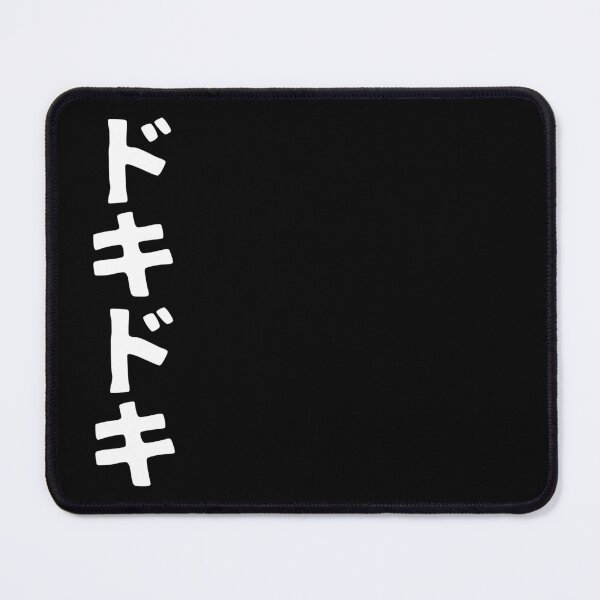 Item preview, Doki Doki (katakana) designed and sold by SebastianBZR.