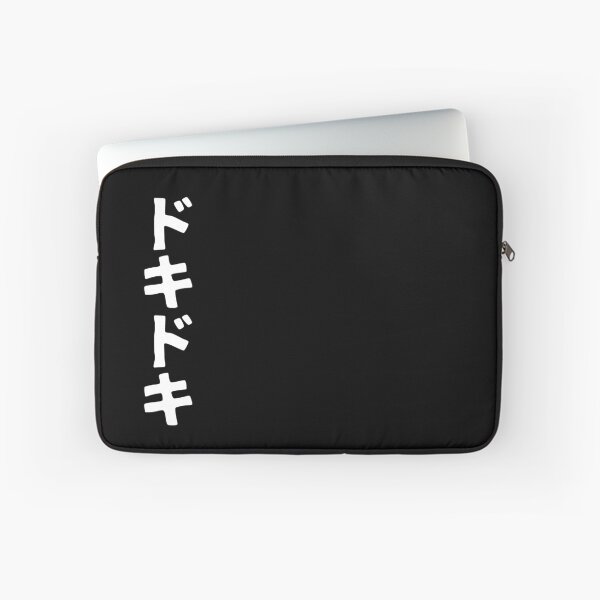 Item preview, Doki Doki (katakana) designed and sold by SebastianBZR.
