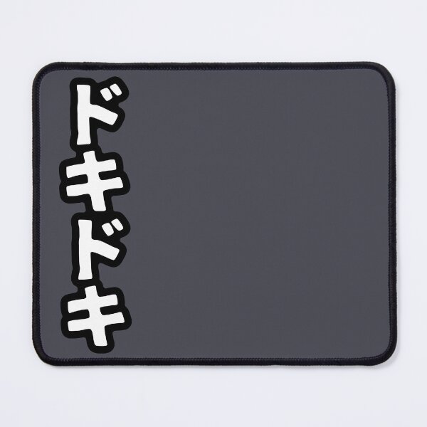 Item preview, Doki Doki (katakana) designed and sold by SebastianBZR.