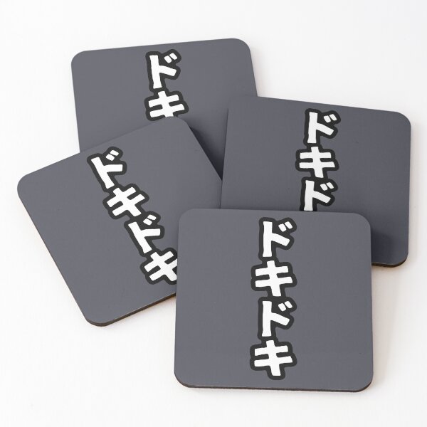 Item preview, Doki Doki (katakana) designed and sold by SebastianBZR.