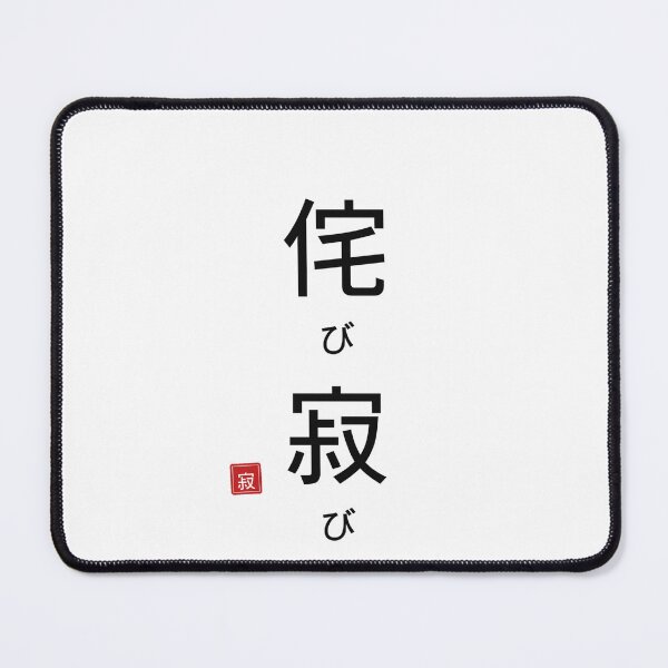 Item preview, Wabi-Sabi — Beauty in Imperfection designed and sold by CG Arts.