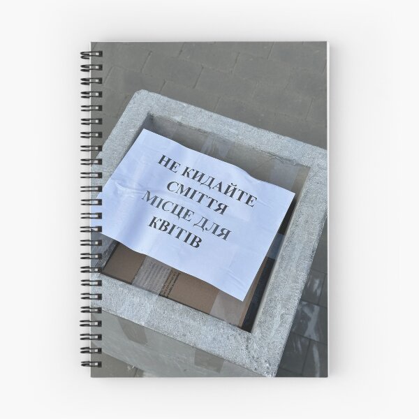 Item preview, Don't throw garbage, a place for flowers designed and sold by alionakaluta.