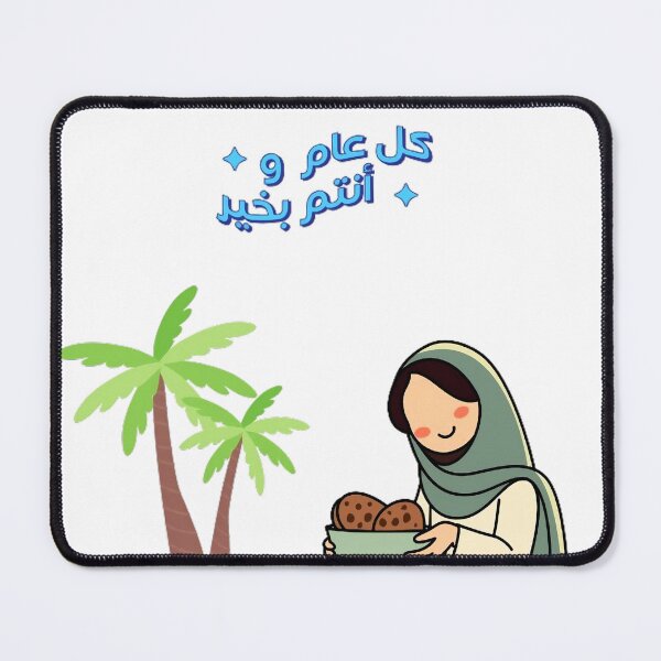 Item preview, Cute Eid Mubarak Illustration with Arabic Greeting designed and sold by PeplumiArt.