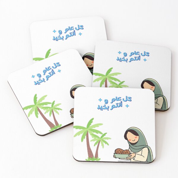 Item preview, Cute Eid Mubarak Illustration with Arabic Greeting designed and sold by PeplumiArt.