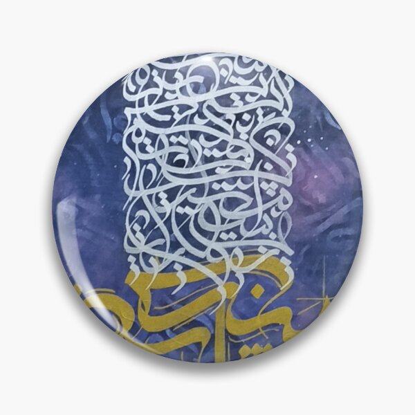Item preview, What does it means to be in love designed and sold by Mandana (Persiangraghy).
