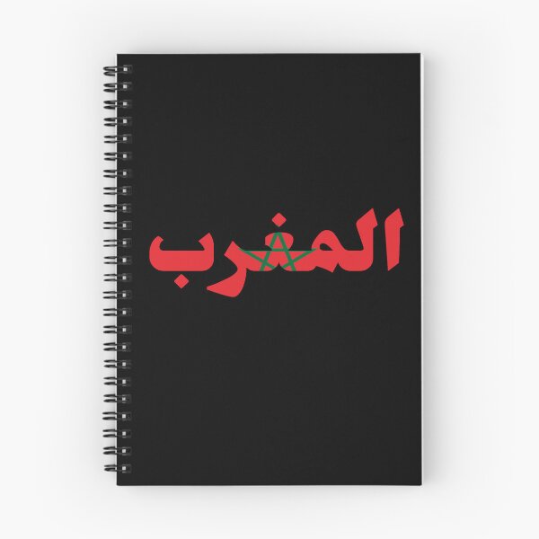 Item preview, المغرب Morocco country designed and sold by VRedBaller.