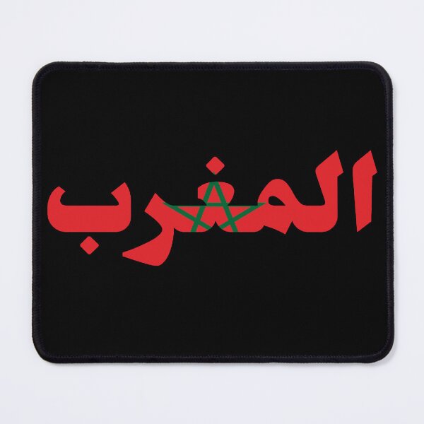 Item preview, المغرب Morocco country designed and sold by VRedBaller.