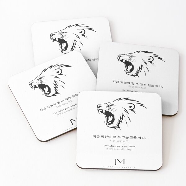 Item preview, Do What You Can Even Small Things designed and sold by JM Language Service.