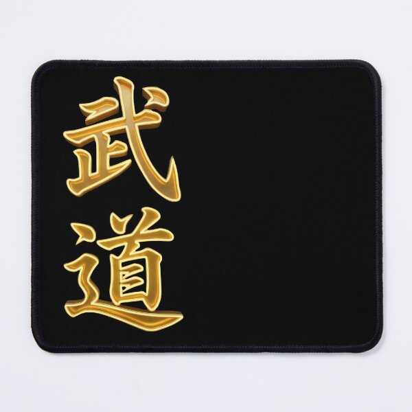 Item preview, Budo Japanese Kanji - Golden Neon Calligraphy Silhouette designed and sold by DigitalArtDesignLab.