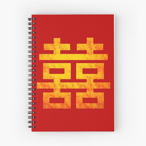 Item preview, Chinese Double Happiness Symbol designed and sold by AntiqueImages.