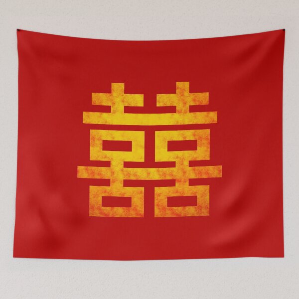 Artikelvorschau, Chinesisches doppeltes Glück-Symbol entworfen und verkauft von AntiqueImages.