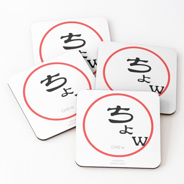 Item preview, ちょw（CHOw）– Japanese “Wait lol” word Design designed and sold by HIRAGANA DEPARTMENT.