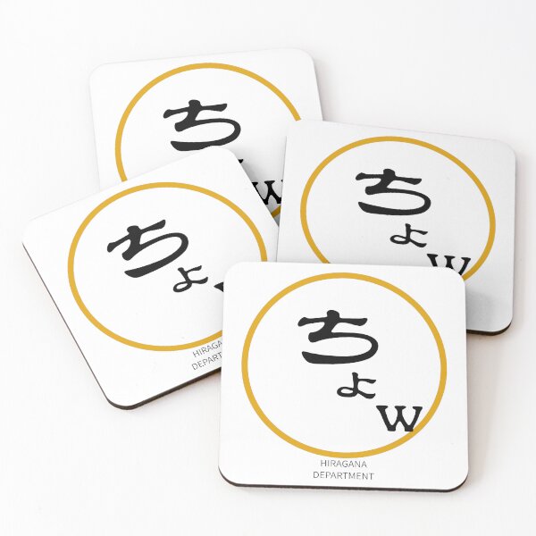 Item preview, ちょw（CHOw）– Japanese Word Minimalist Circle Design designed and sold by HIRAGANA DEPARTMENT.