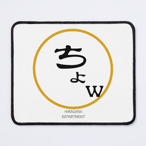 Item preview, ちょw(CHOw)– Japanese Word Minimalist Circle Design designed and sold by HIRAGANA DEPARTMENT.