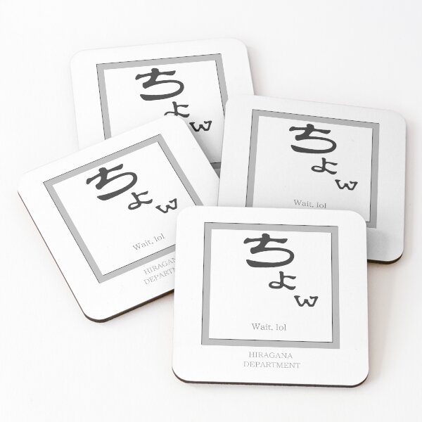 Item preview, ちょw（CHOw）– Japanese “Wait lol” Typography Design designed and sold by HIRAGANA DEPARTMENT.