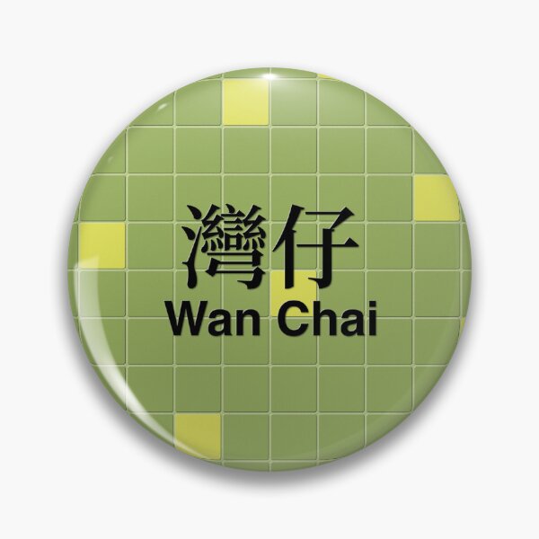 Item preview, Wan Chai Mosaic Wall Inspired by Hong Kong Railways designed and sold by apiecebyap.