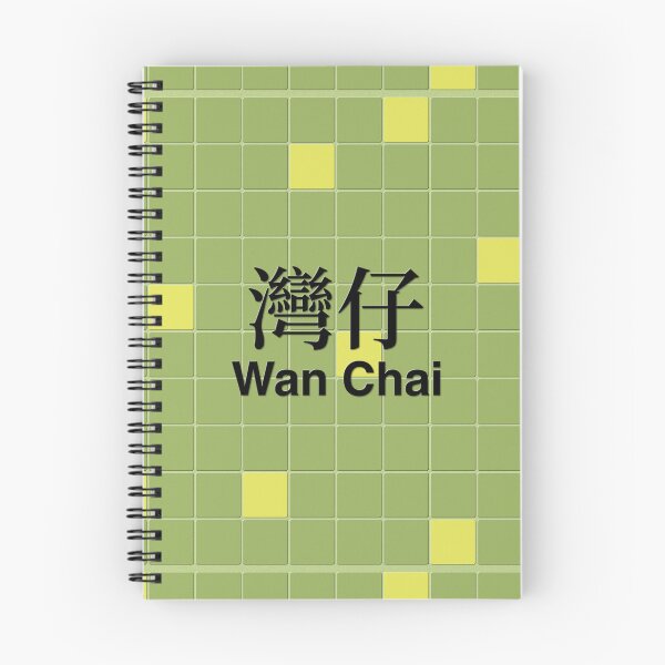 Item preview, Wan Chai Mosaic Wall Inspired by Hong Kong Railways designed and sold by apiecebyap.