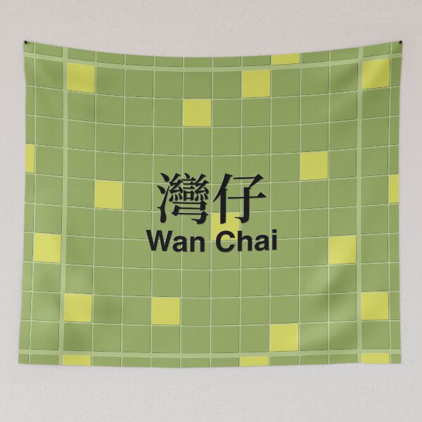 Item preview, Wan Chai Mosaic Wall Inspired by Hong Kong Railways designed and sold by apiecebyap.