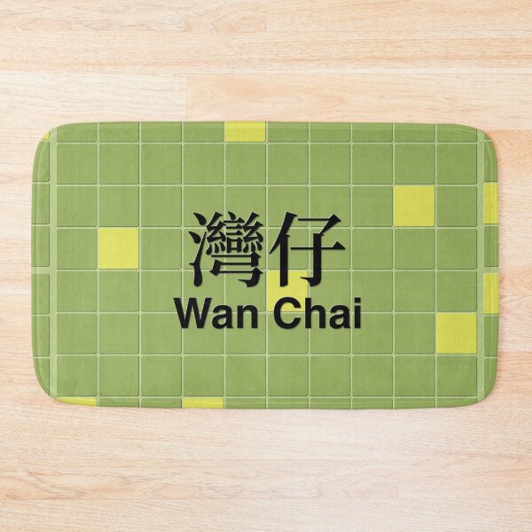 Item preview, Wan Chai Mosaic Wall Inspired by Hong Kong Railways designed and sold by apiecebyap.