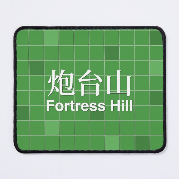 Item preview, Fortress Hill Mosaic Wall Inspired by Hong Kong Railways designed and sold by apiecebyap.