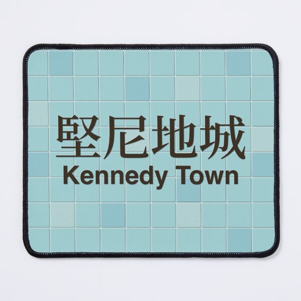Item preview, Kennedy Town Mosaic Wall Inspired by Hong Kong Railways designed and sold by apiecebyap.