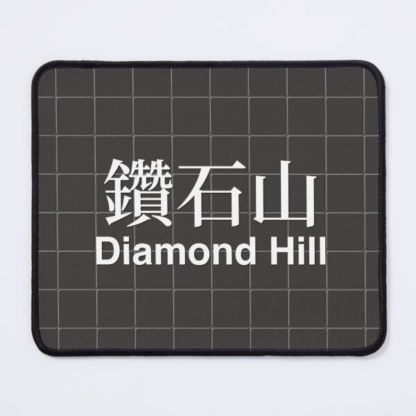 Item preview, Diamond Hill Mosaic Wall Inspired by Hong Kong Railways designed and sold by apiecebyap.