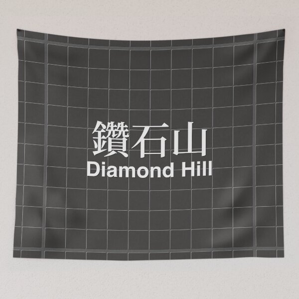 Item preview, Diamond Hill Mosaic Wall Inspired by Hong Kong Railways designed and sold by apiecebyap.
