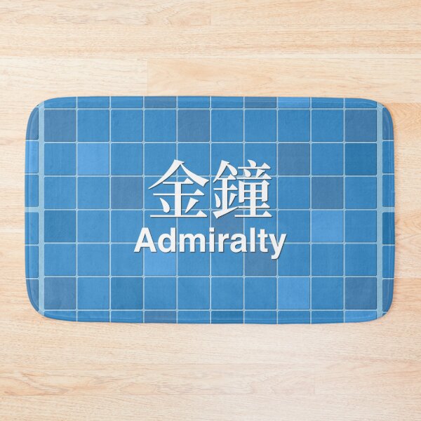 Item preview, Admiralty Mosaic Wall Inspired by Hong Kong Railways designed and sold by apiecebyap.