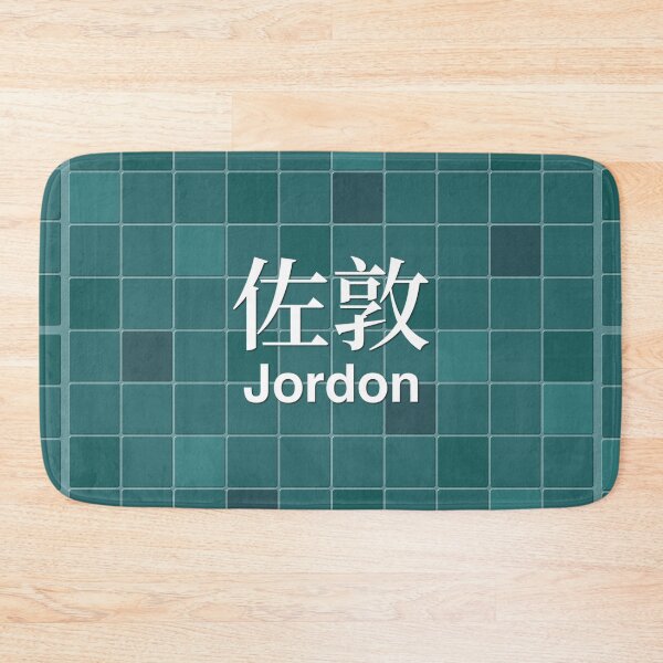 Item preview, Jordon Mosaic Wall Inspired by Hong Kong Railways designed and sold by apiecebyap.