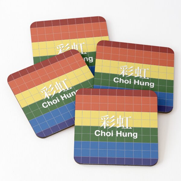 Item preview, Choi Hung Mosaic Wall Inspired by Hong Kong Railways designed and sold by apiecebyap.