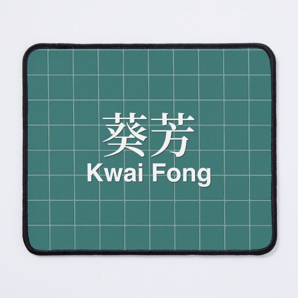 Item preview, Kwai Fong Mosaic Wall Inspired by Hong Kong Railways designed and sold by apiecebyap.